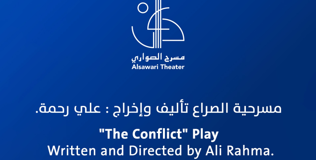 The Conflict Play