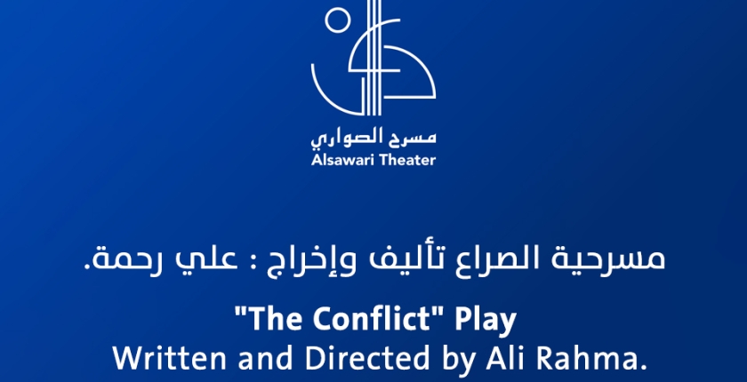 The Conflict Play