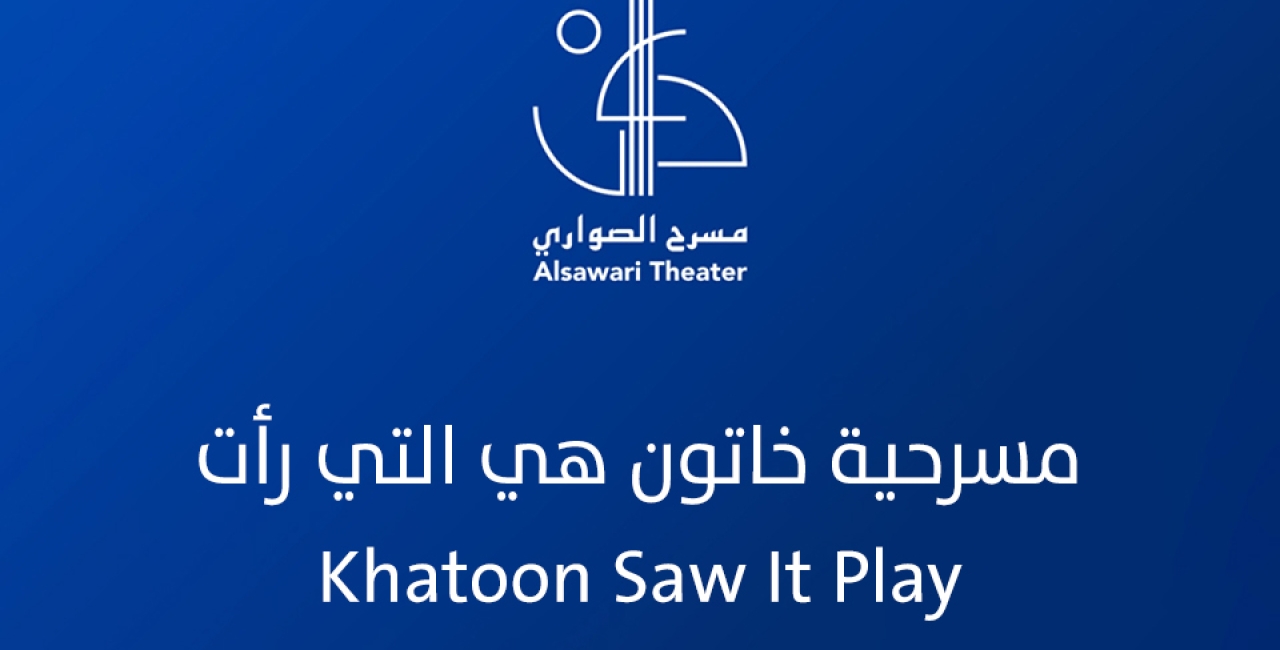 Khatoon Saw It Play