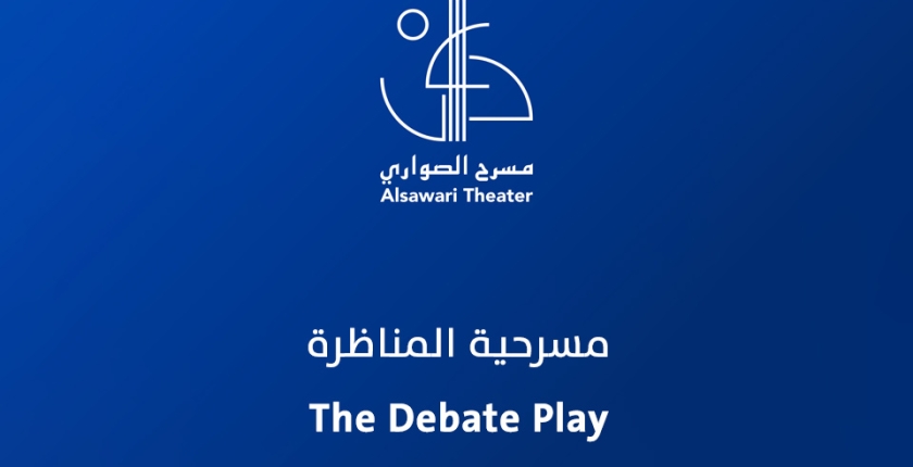 The Debate Play