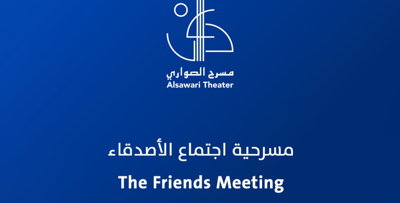 The Friends Meeting Play