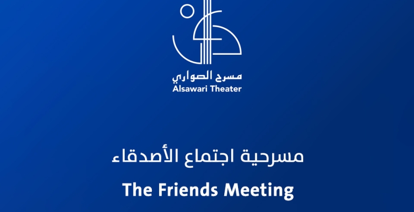 The Friends Meeting Play