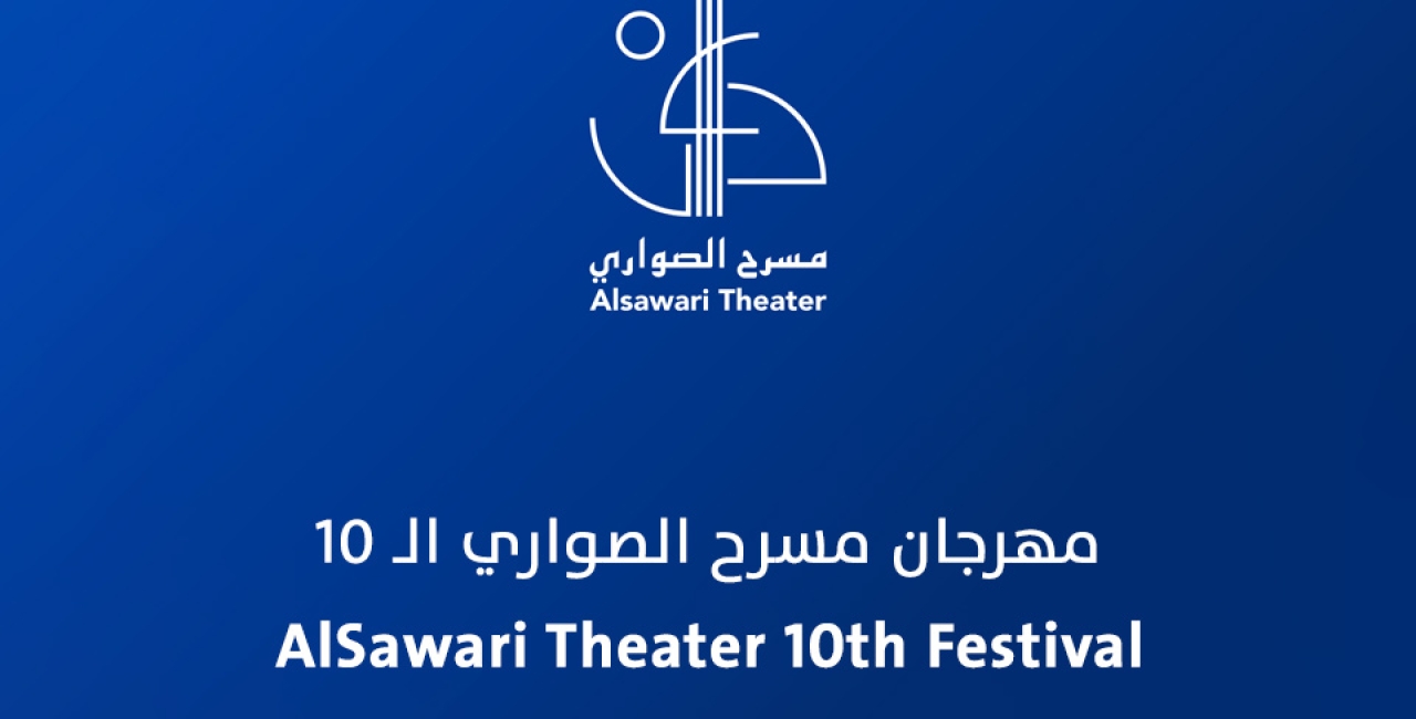 AlSawari Theater 10th Festival