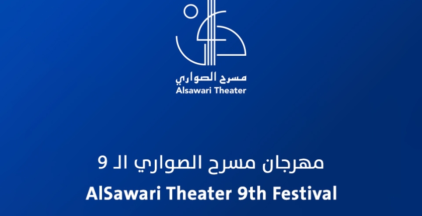 AlSawari Theater 9th Festival